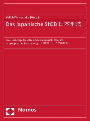 cover image of Das japanische StGB 日本刑法